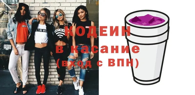 Кодеиновый сироп Lean Purple Drank  MEGA ТОР  Алейск 