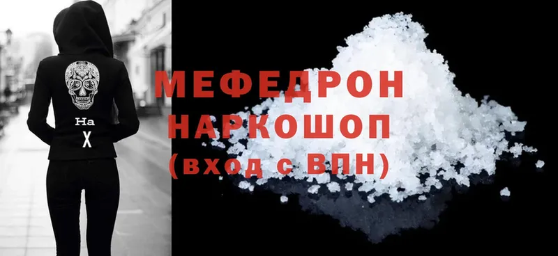 Меф mephedrone  Алейск 