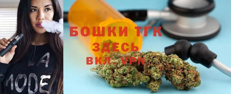 Конопля THC 21%  Алейск 